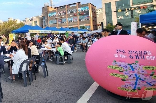 지난 2024년 9월 7일에 개최된 효자4동 골목상권 드림축제 모습.(전주시 제공)/뉴스1 DB