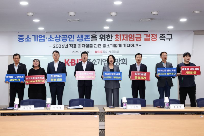 이명로 중소기업중앙회 인력정책본부장(왼쪽부터), 김학순 신동묘삼계탕 대표, 이재광 중소기업중앙회 노동인력위원회 위원장, 이오선 부산청정표면처리사업협동조합 이사장, 송유경 한국수퍼마켓협동조합연합회 회장, 이택주 오피스디포 관악동지점 대표, 박태준 세븐일레븐 라마다신설동점 대표가 23일 서울 여의도 중소기업중앙회에서 열린 '중소기업&소상공인 생존을 위한 최저임금 결정 촉구 기자회견'에서 발언하고 있다. 중소기업중앙회 제공