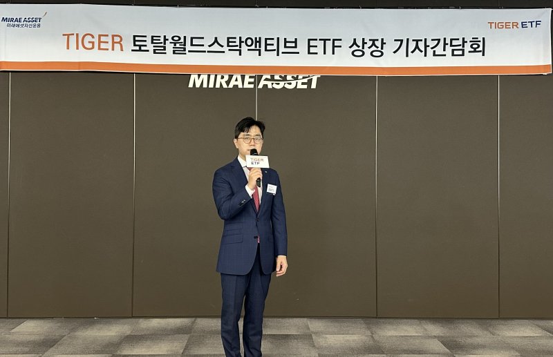 미래에셋운용, 48개국 1만개 주식 투자 ETF 상장