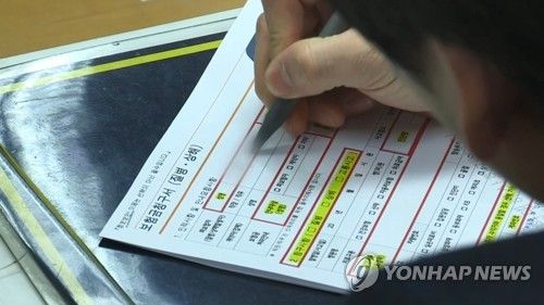 父 사망보험금 가로챈 종교단체...돌려 받을 수 있을까?