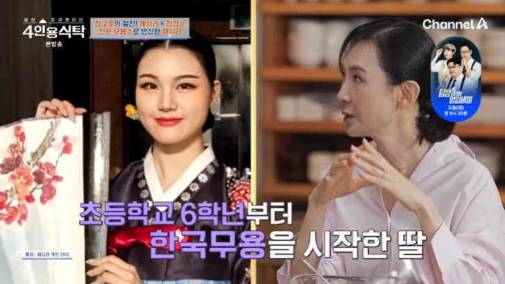 채시라 "비전공자인데 무용극 캐스팅…전공자 딸이 조언"