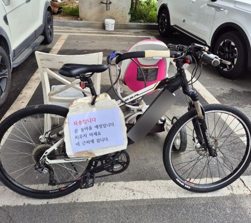 공영주차장에 자전거 세우고 알박기, 안내문 보니..