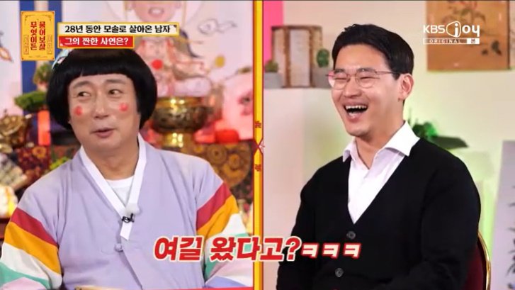 이수근, 28년 '모태 솔로' 男 등장에 헛웃음…현실 조언