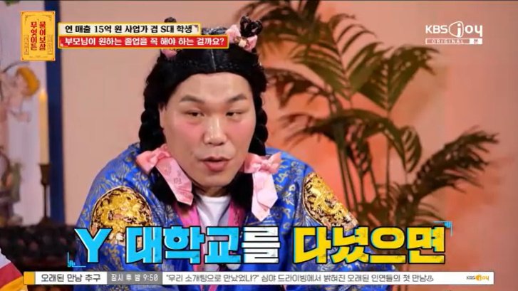 "연 매출 15억" 서울대 학생+CEO 등장…서장훈 질투?