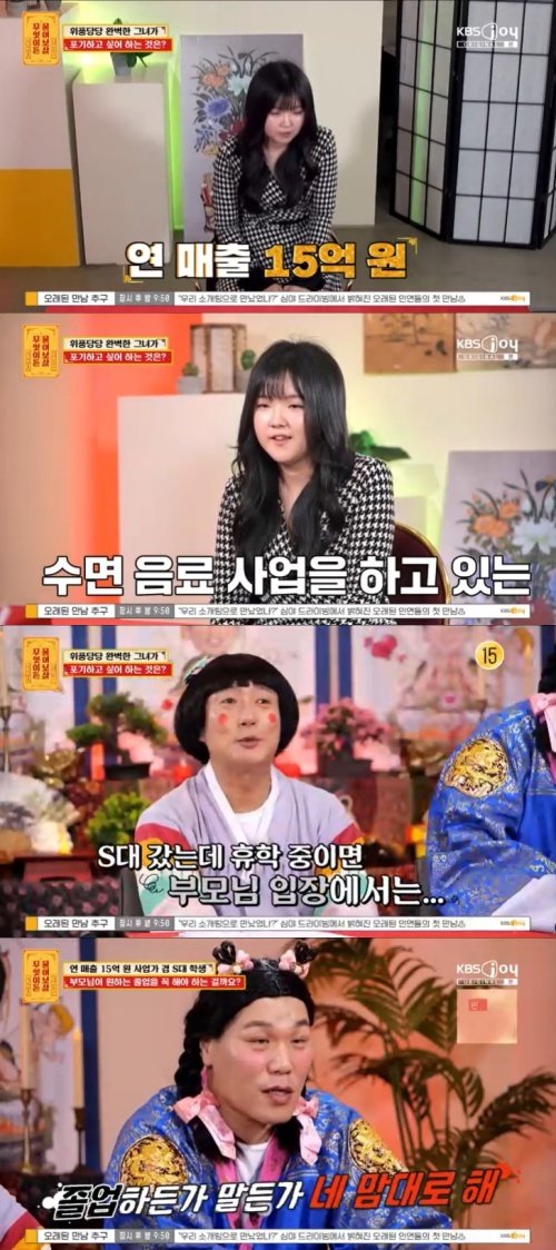 연 매출 15억 서울대 학생+CEO 등장…서장훈 질투?