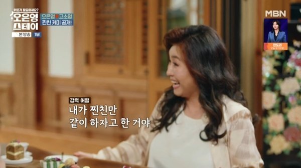 오은영, 고소영·문세윤 소집…"찐친만 같이 하자고"