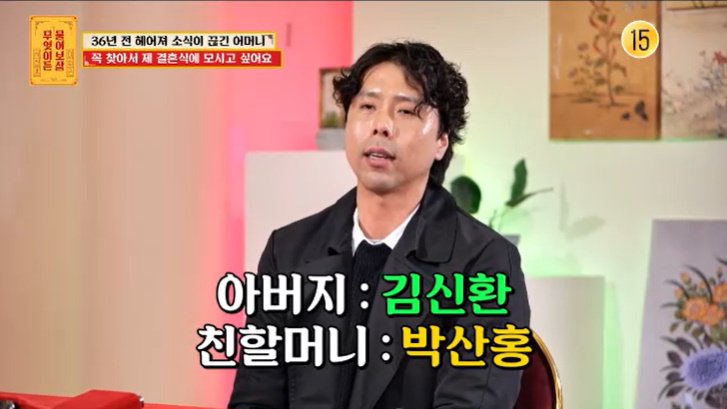 "36년 전 헤어진 母, 결혼식 왔으면"…서장훈-이수근 울컥