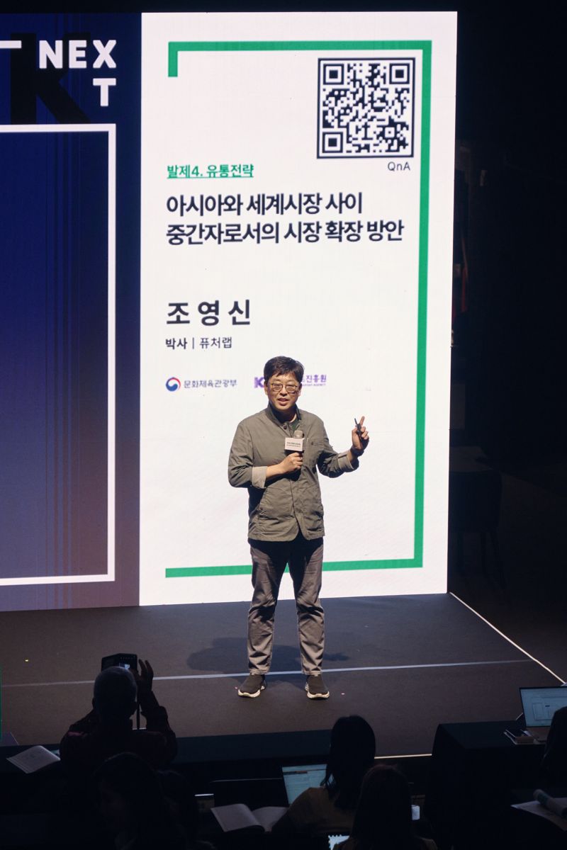 한류 30주년 “K콘텐츠 수익성 개선·유통망 확장에 주목할 때”[콘텐츠 산업포럼]