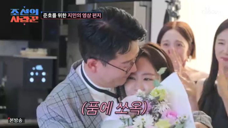 김준호, ♥김지민에 속았다…'눈물'의 브라이덜 샤워