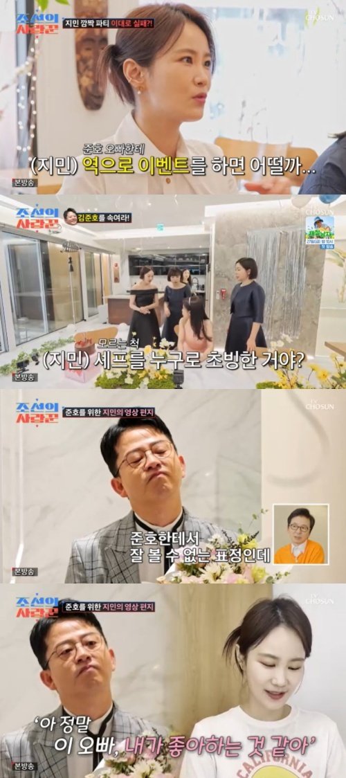 김준호, ♥김지민에 속았다…'눈물'의 브라이덜 샤워