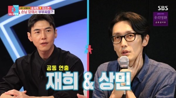 송재희, 영화감독 데뷔 임박…아내 지소연, 제작자로