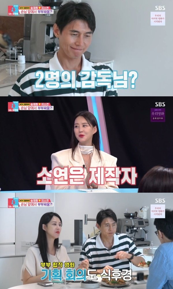 송재희, 영화감독 데뷔 임박…아내 지소연, 제작자로