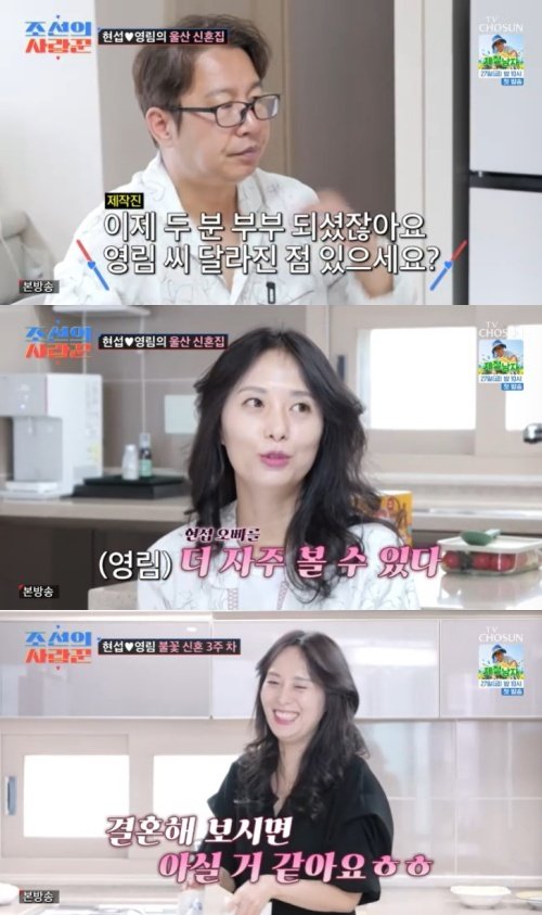 '신혼 3주' 정영림 눈 뜨면 ♥심현섭 있어…결혼 실감