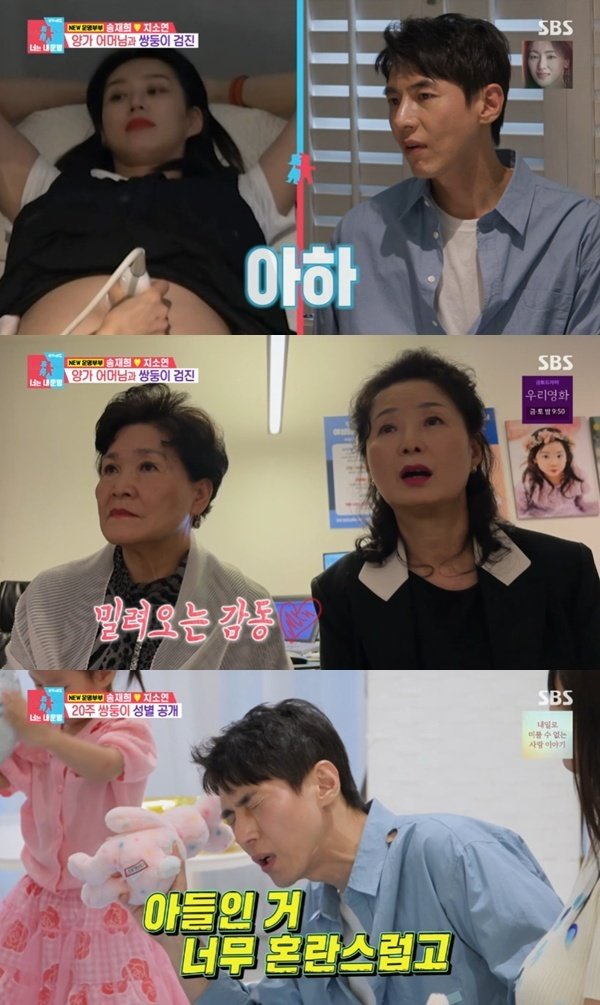 송재희♥지소연, 아들·딸 쌍둥이 부모 된다…성별 공개