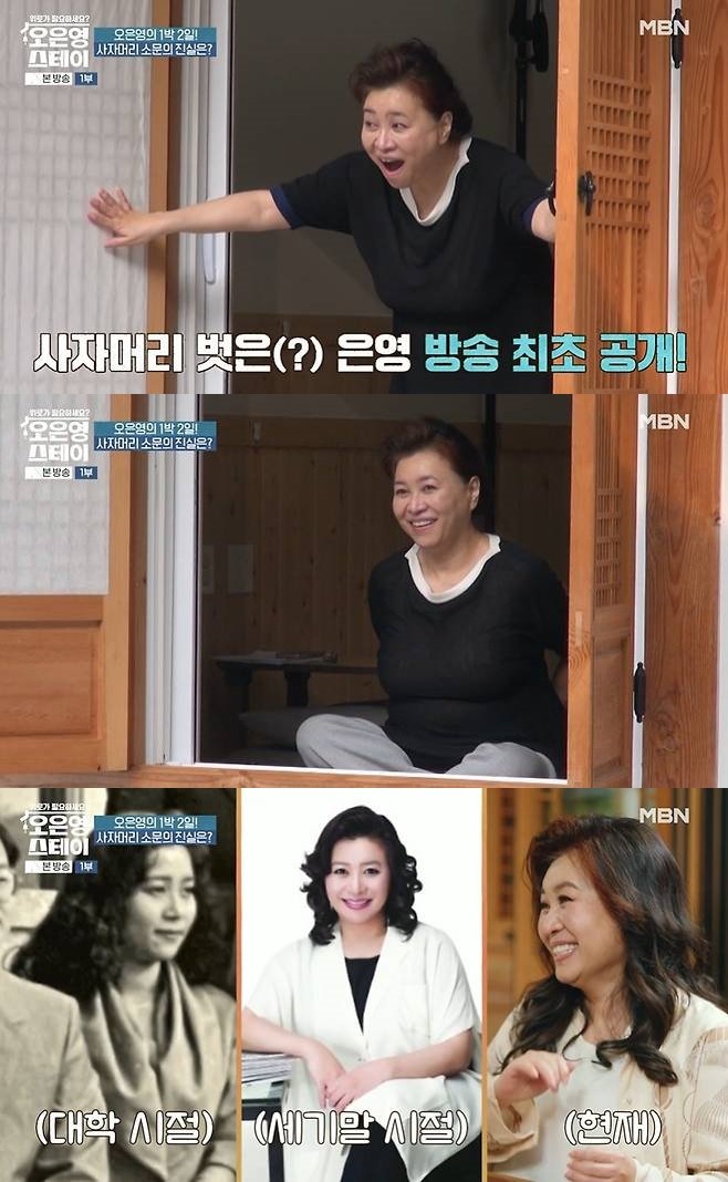 오은영, 사자머리 탈부착설…민낯 보니 깜짝