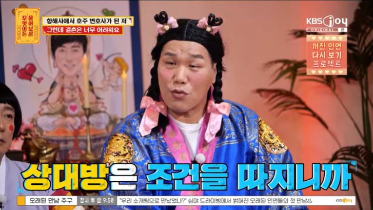 서장훈 "사랑이 밥 먹여주니?"…결혼 고민 男에 팩폭 [RE:TV]