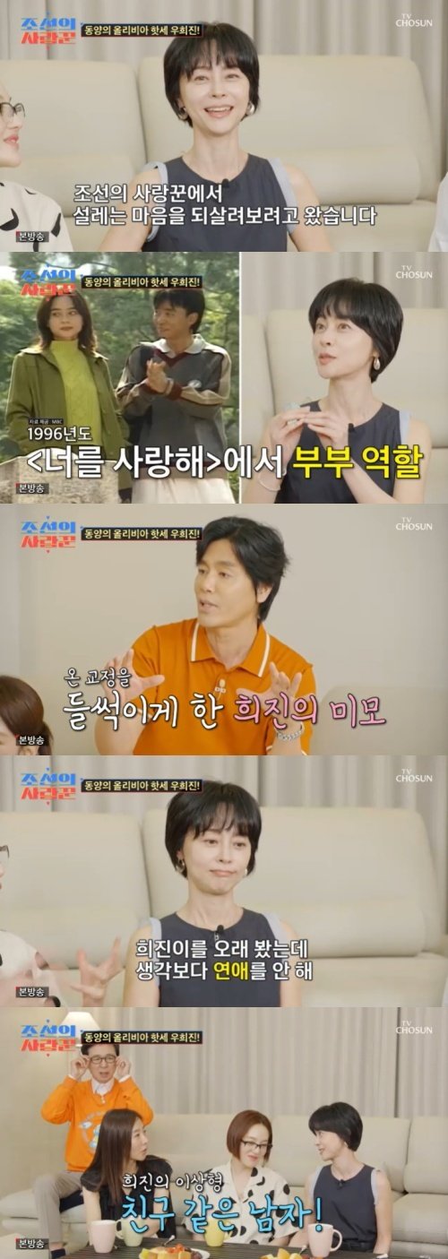 '75년생' 우희진 "나만 짝 없어"…연애 못 한 이유? [RE:TV]