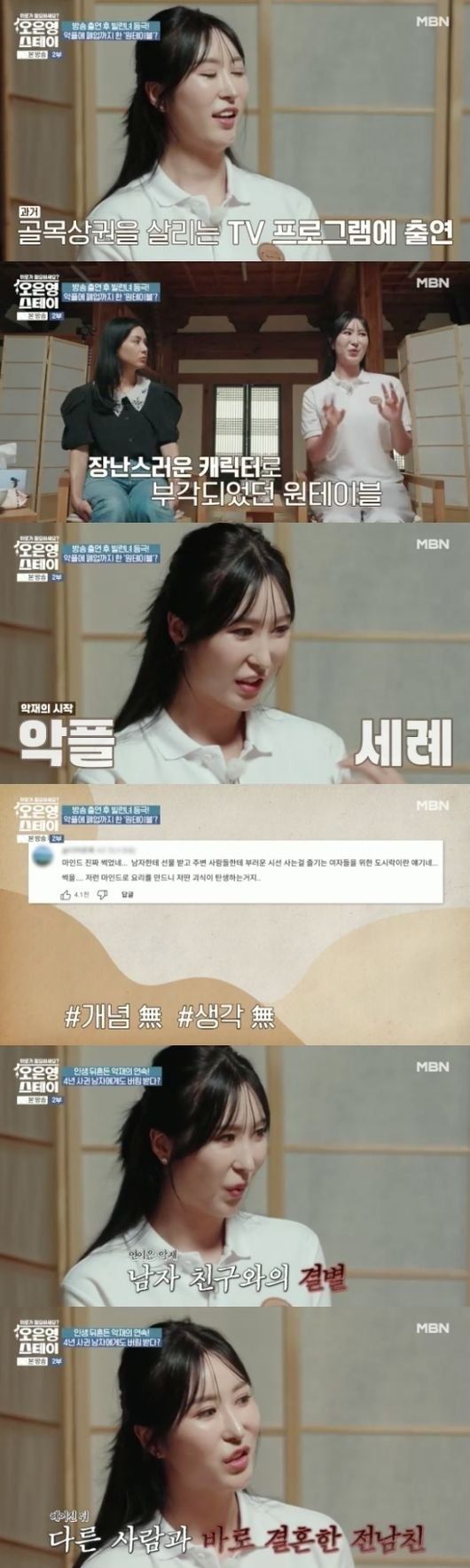 "개념 없는 X"…백종원 방송 나왔던 '원테이블', 악플에 결국 폐업