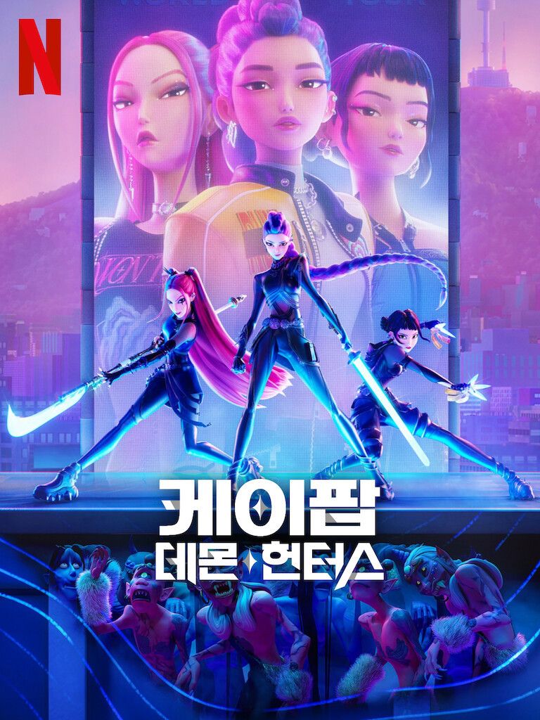 "한국이 도둑질했다"..'케이팝 데몬 헌터스' 전 세계 돌풍에 中 또 태클