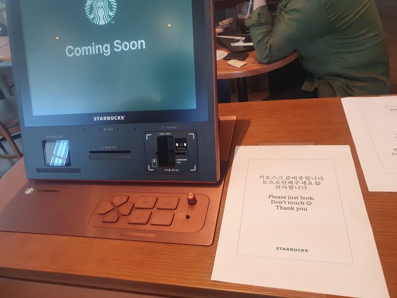 키오스크 설치 작업을 진행 중인 스타벅스 종로구청점ⓒ News1 김명신 기자