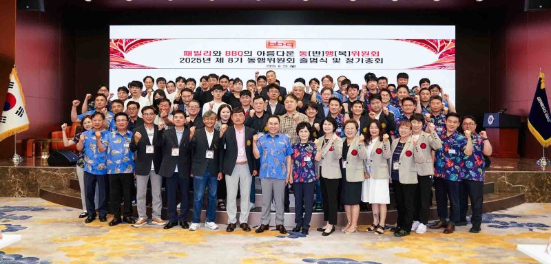 제너시스BBQ 그룹은 지난 23일 경기도 이천시에 위치한 BBQ 치킨대학에서 '동행위원회' 8기의 출범식 및 정기 총회를 개최했다 (제네시스BBQ 제공)