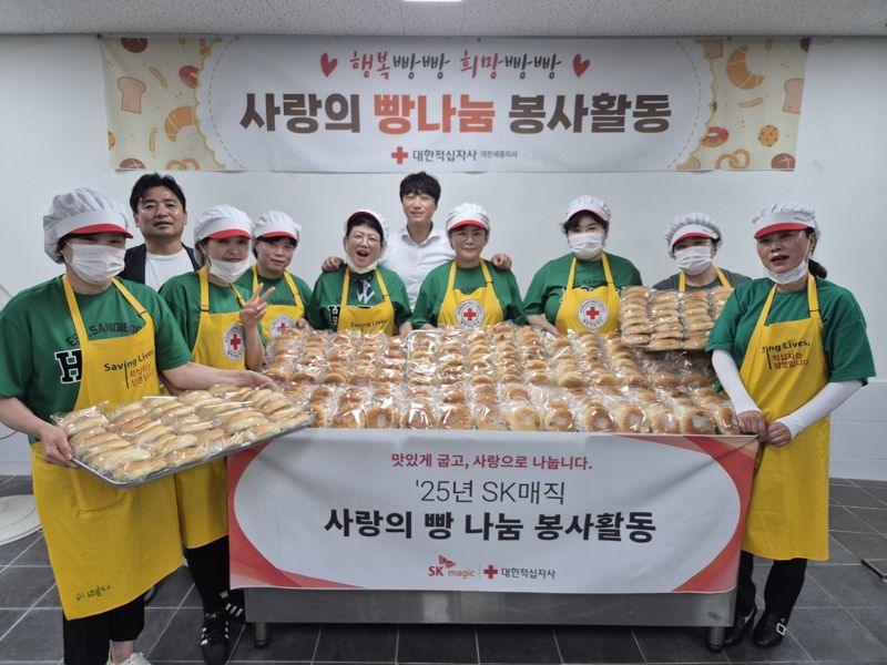 SK매직, '사랑의 빵나눔' 전국 단위 확대