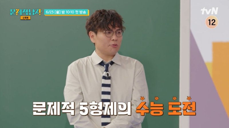 '일타강사' 정승제 "美 주식 투자에 미분 활용…수익률 맛있더라"