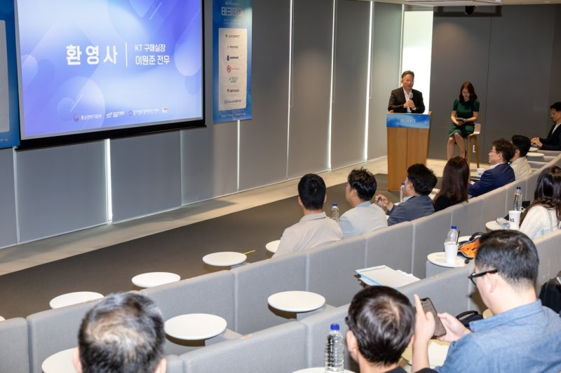 "스타트업 글로벌 진출 지원" KT, ‘퓨처 웨이브 테크 데이’ 개최