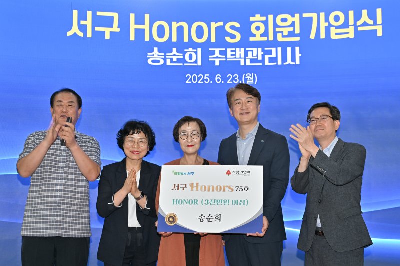 광주 서구가 23일 서구청 1층 기부자 명예의 전당에서 송순희 주택관리사의 서구 아너스 회원 가입식을 가진 뒤 기념촬영하고 있다. (광주 서구 제공. 재판매 및 DB금지) 2025.6.24/뉴스1