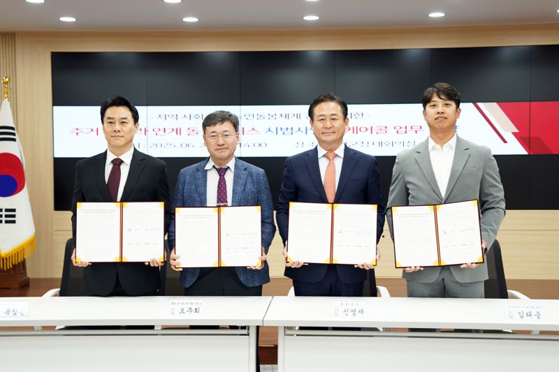 홍천군이 AI케어콜 사업을 추진하기 위해 지난 23일 홍천군청에서 신영재 홍천군수 등이 참석한 가운데 홍천군사회복지협의회 등과 업무협약식을 가졌다. 홍천군 제공