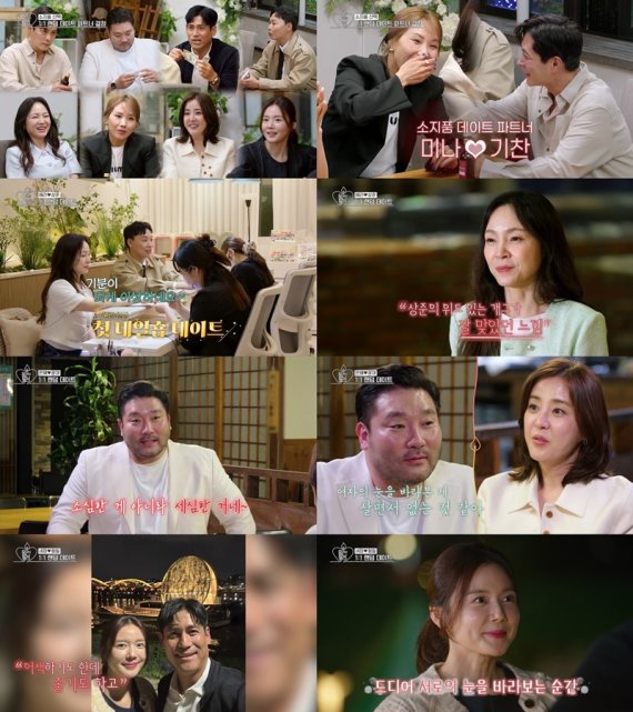 '오만추2' 박광재, 세심 배려 빛난 박은혜와 랜덤 데이트