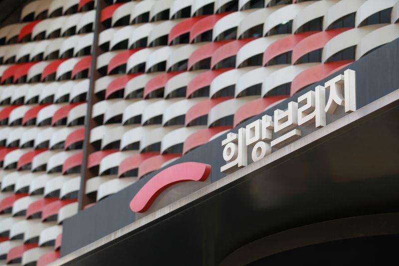 희망브리지, 지식경영 시스템 본격 도입..재난 대응 강화