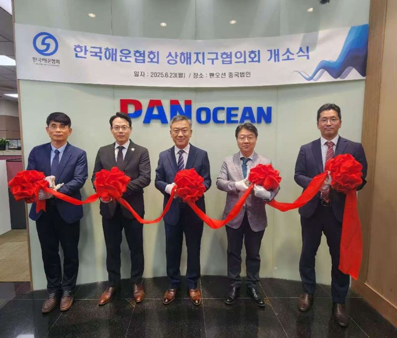 한국해운협회, 中에 창립 첫 '해외지구협의회' 오픈