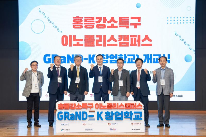 인포뱅크, '2025 GRaND-K 창업학교' 개교식 개최