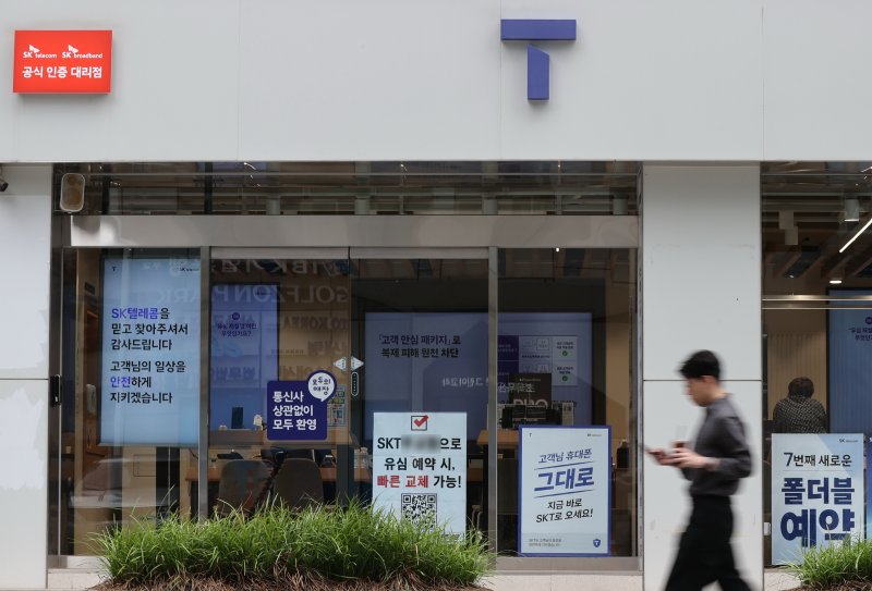 [속보] 과기정통부 "SKT 침해사고 최종 조사결과 다음주 발표"
