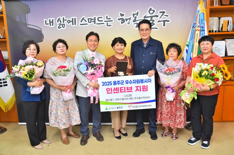 울주군 자원봉사센터 '2025년 봉사왕'에 박원숙씨 선정