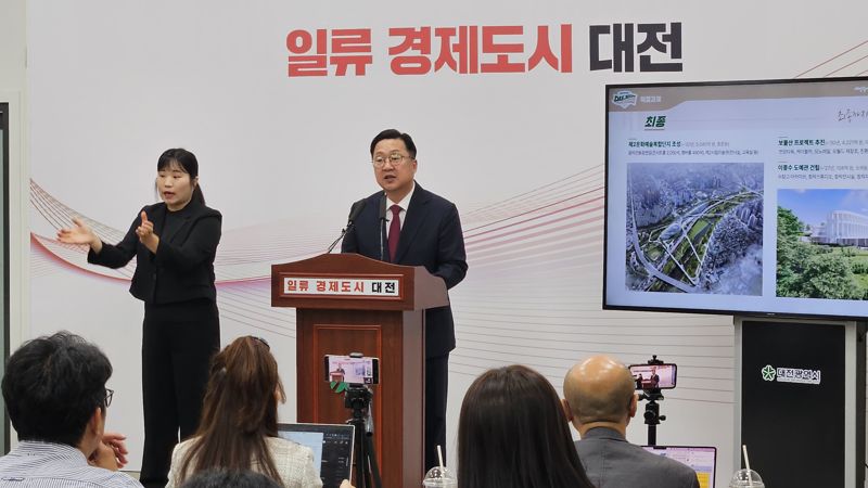 "누구도 걷지않은 길 개척했다"...이장우 대전시장, 민선 8기 3년 성과·과제 발표