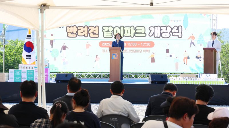 안성시, 안성맞춤랜드 내 첫 반려동물 놀이터 '같이파크' 개장