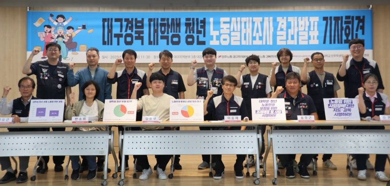 대구지역 페가수스 카지노와 청년 노동자 등이 24일 노동 인권 보장을 위한 정책을 이재명 정부와 대구시에 촉구했다. (민주노총 대구본부 제공. 재판매 및 DB 금지) 2025.6.24/뉴스1