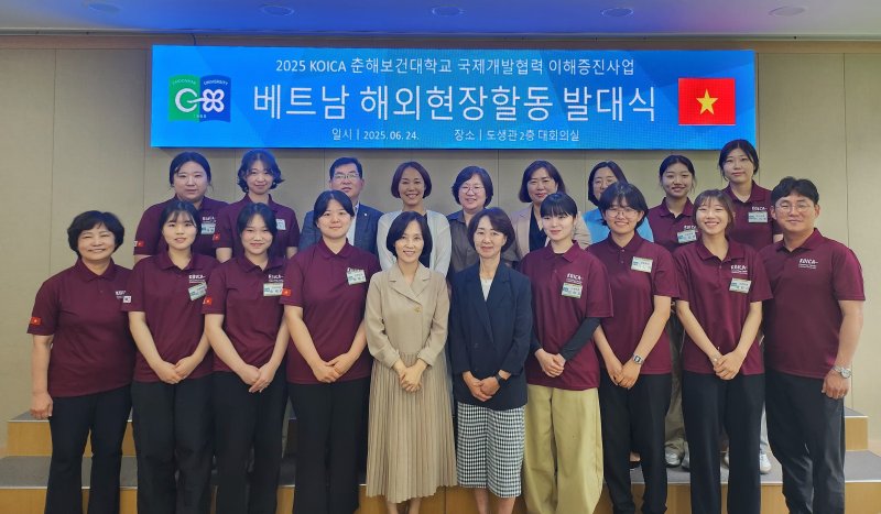 [울산=뉴시스] 춘해보건대학교 국제교류원는 24일 한국국제협력단(KOICA·코이카) 이해증진사업의 일환으로 올해 해외현장메이저사이트 발대식을 열었다. (사진=춘해보건대 제공) 2025.06.24. photo@newsis.com *재판매 및 DB 금지