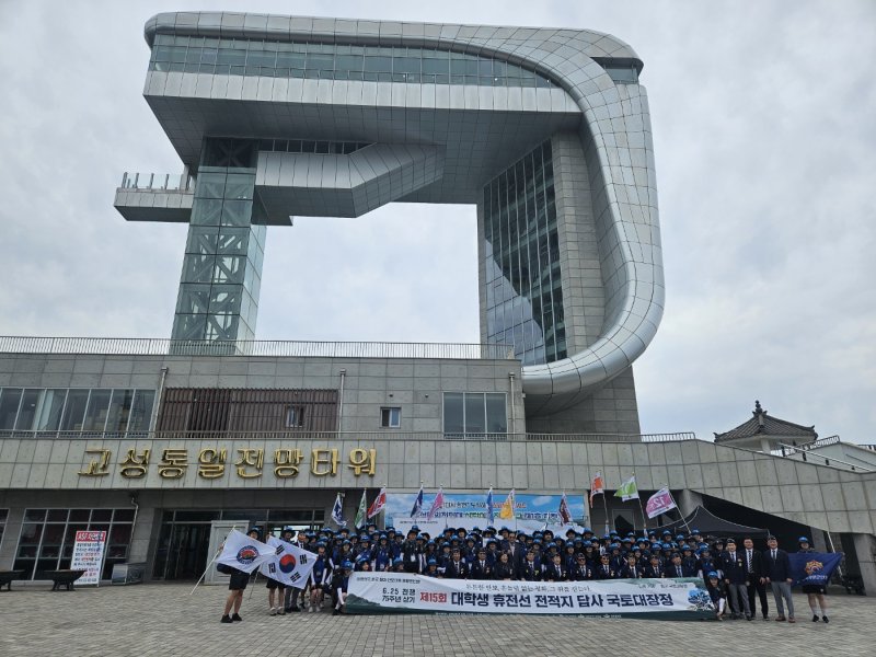 [고성=뉴시스] 옥승욱 기자 = 24일 오후 강원도 고성군 통일전망대에서는 대한민국재향군인회가 주관하는 제15회 대학생 국토카지노 드라마 출정식이 개최됐다. 올해 카지노 드라마은 6월 23일부터 30일까지 7박 8일간 이어진다. 2025.06.24. okdol99@newsis.com *재판매 및 DB 금지