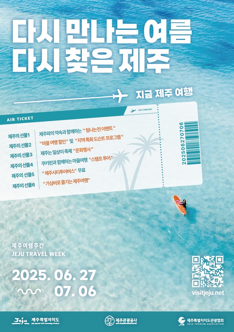 쿠키런과 함께하는 지니카지노 마을 가면 항공권 쏜다