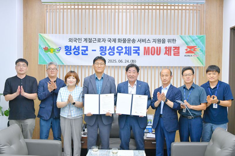 횡성군·횡성우체국, 외국인 계절근로자 국제화물운송 서비스 지원