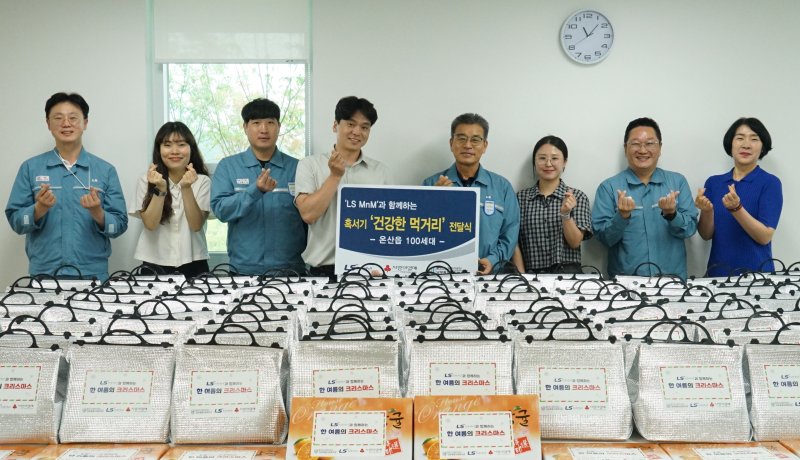 24일 울주구 남부종합사회복지관에서 건강식 꾸러미 전달식이 열리고 있다. (메이저 바카라 MnM 제공. 재판매 및 DB 금지) /뉴스1