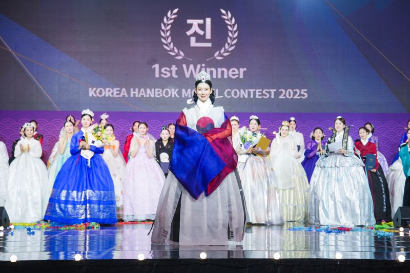 '세계가 한복의 멋과 맵시에 흠뻑 빠지다'..'2025 대한민국 한복모델 선발대회' 성료