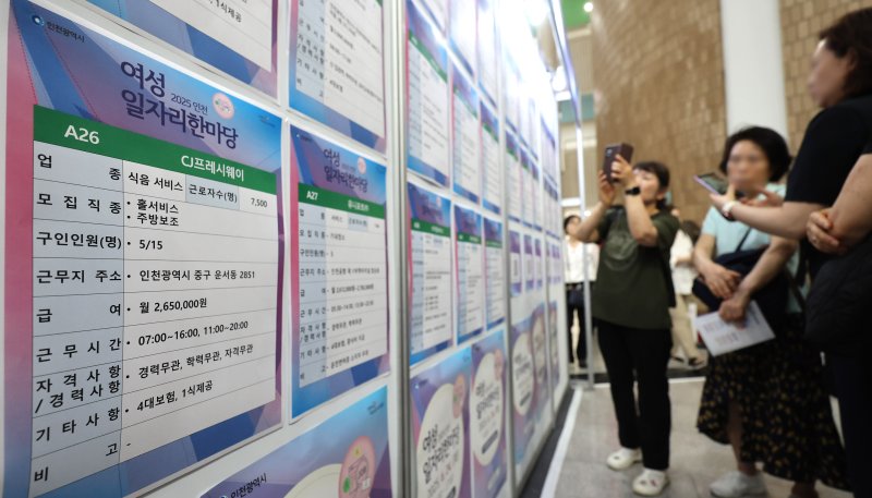 [인천=뉴시스] 전진환 기자 = 24일 오후 인천 남동구 인천시청에서 열린 2025 인천여성 일자리 한마당에서 구직자들이 채용게시판을 살피고 있다. 2025.06.24. amin2@newsis.com