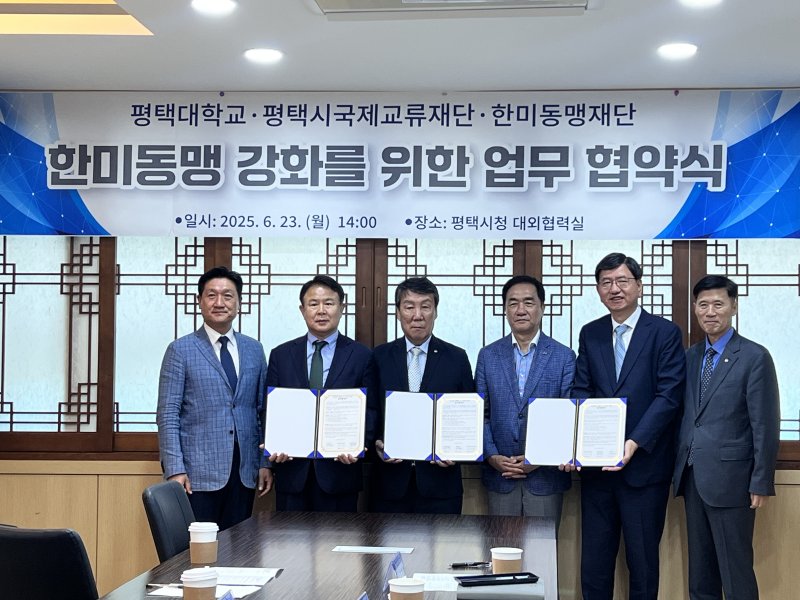 [카지노사이트=뉴시스] 카지노사이트시 한미동맹 강화와 우호 증진 위한 간담회와 업무협약 체결 모습 (사진=카지노사이트시 제공) 2025.06.24.photo@newsis.com