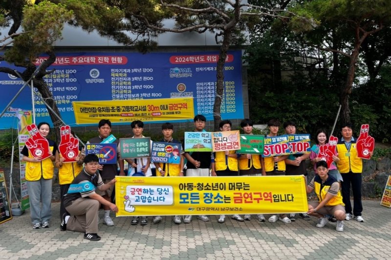 [업카지노=뉴시스] 업카지노시 남구는 경상공업고등학교 일대에서 학생들의 등교 시간에 맞춰 흡연 예방 캠페인을 실시했다. (사진=업카지노시 남구 제공) 2025.06.24. photo@newsis.com *재판매 및 DB 금지