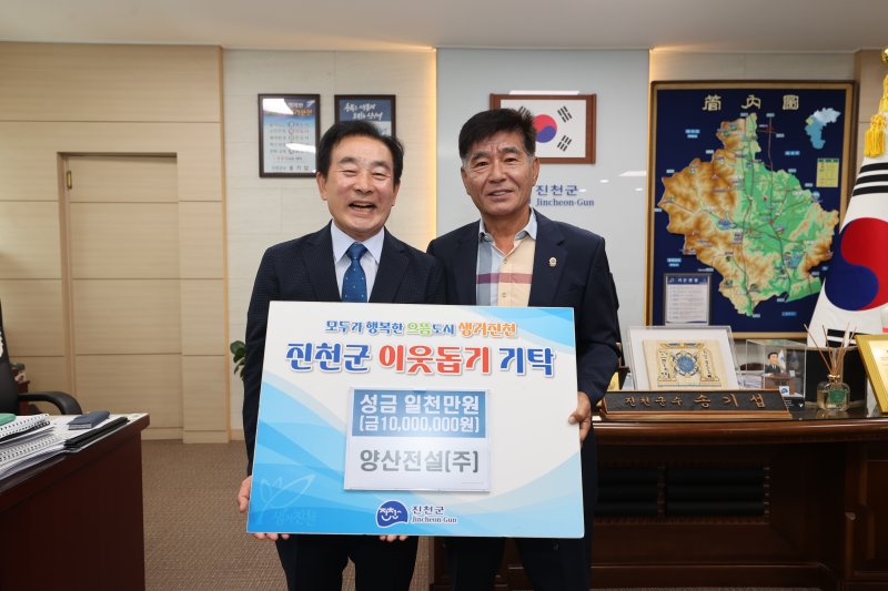 [진천=뉴시스] 송기섭(왼쪽) 충북 진천군수와 윤형길 양산건설 대표가 24일 진천군청에서 진행된 '디딤씨앗통장 가입 아동 자립 지원 성금 기탁식'의 기념촬영을 하고 있다. (사진=진천군 제공) 2025.06.24. photo@newsis.com