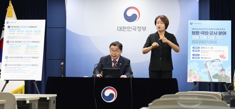 유철환 국민권익우리카지노회 우리카지노장이 27일 서울 종로구 정부서울청사에서 권익위 5월 정례브리핑을 하고 있다. 2025.5.27/뉴스1 ⓒ News1 임세영 기자
